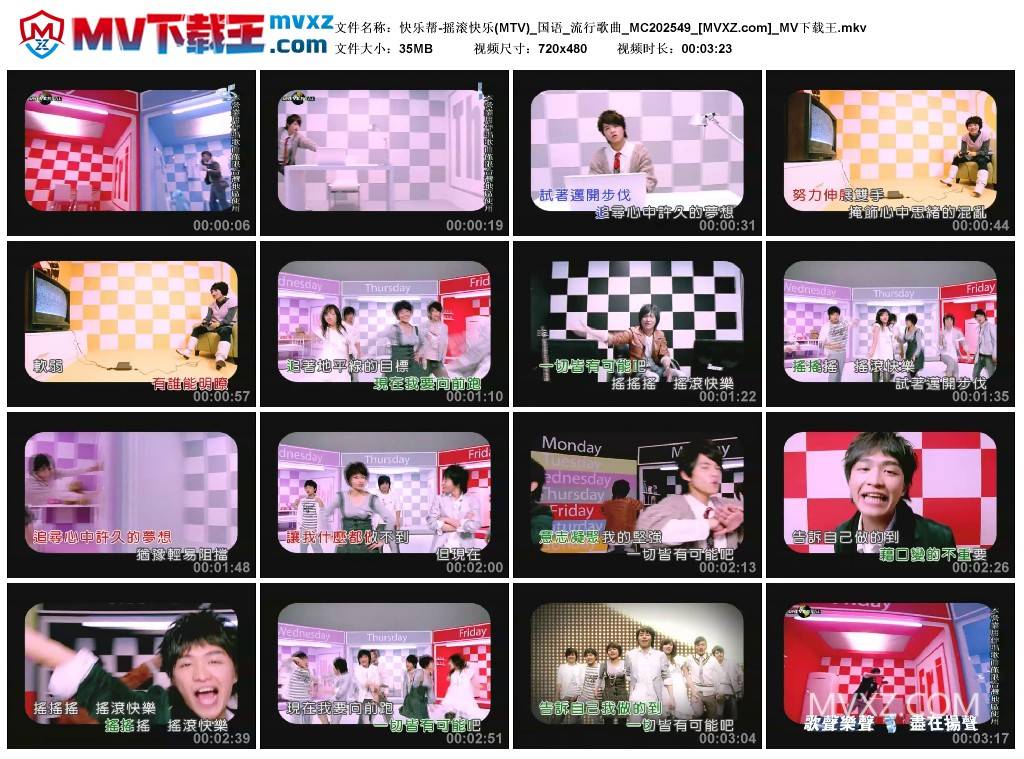 快乐帮-摇滚快乐(MTV)_国语_流行歌曲_MC202549